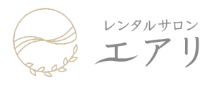 《大阪・江坂》レンタルサロンエアリ